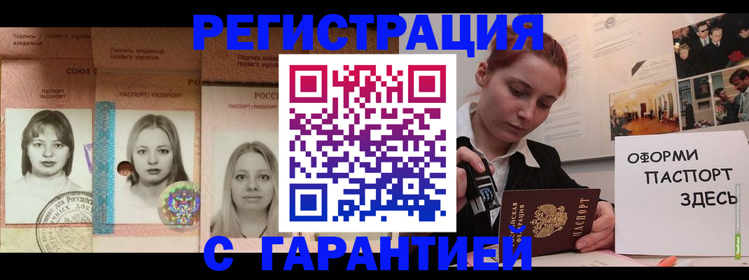 регистрация для школы в Ярцево