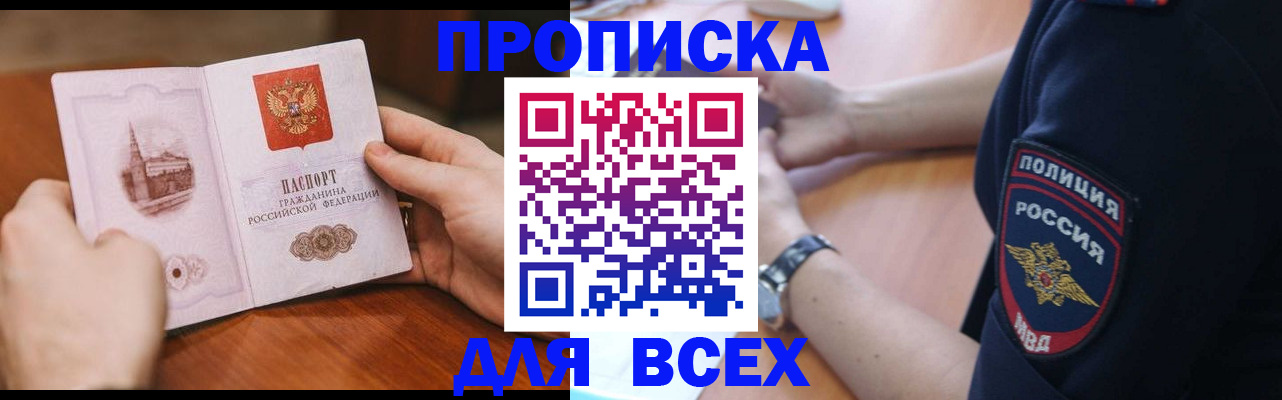 регистрация в Ярцево