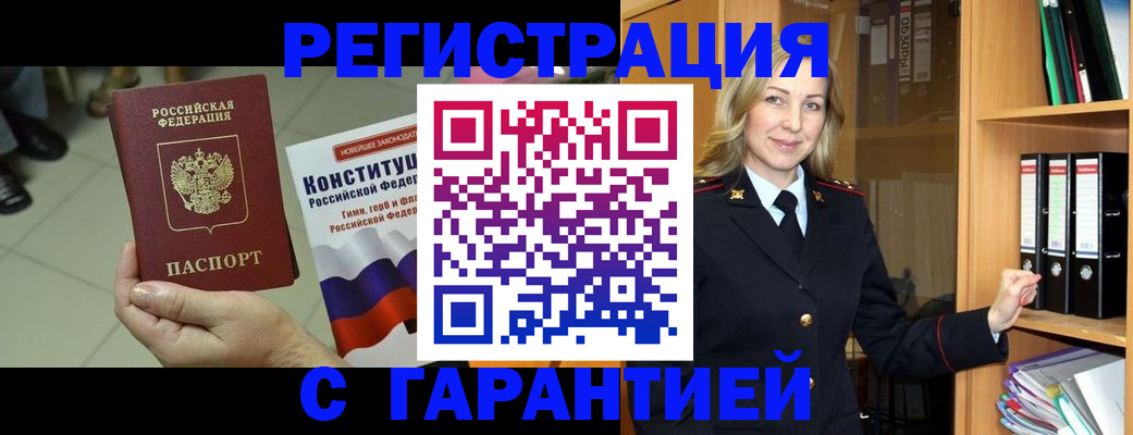 прописка поиск в Ярцево