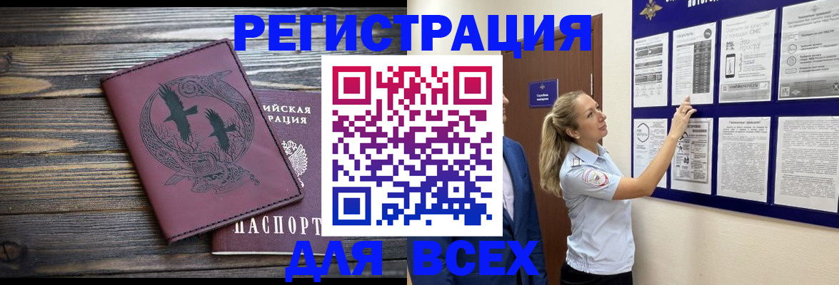 прописка в Ярцево